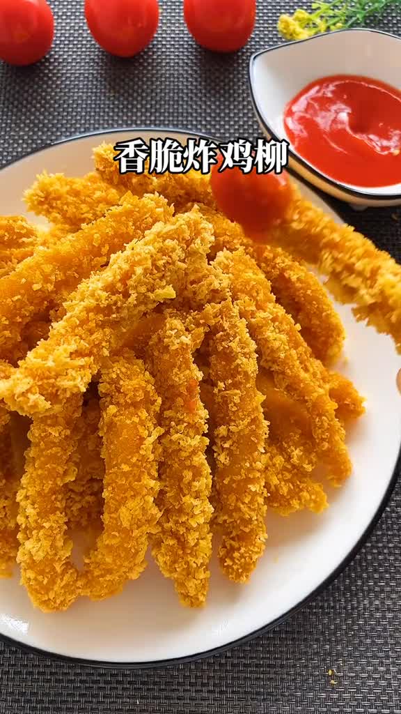 比手指还细的炸鸡柳!酥脆可口