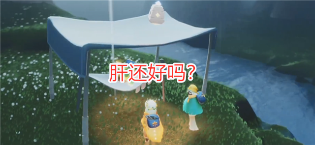 光遇:重组季道具一览表,7个先祖,10个毕业礼,肝还好吗
