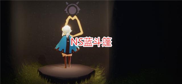 光遇新版本致敬马里奥测试服上线管道地图还有两款新斗篷