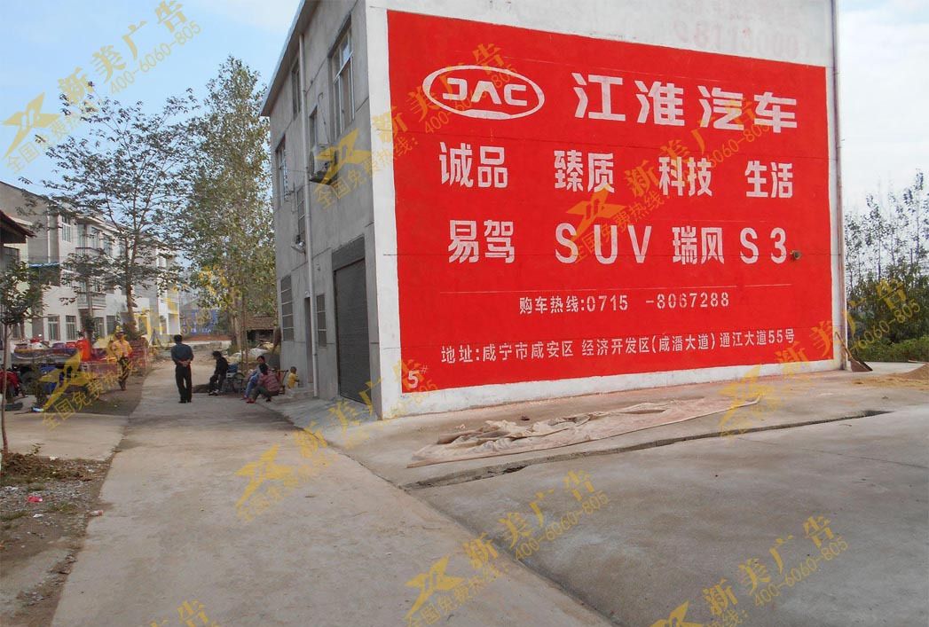 墙体广告的制作发布