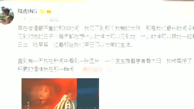 07快男陆虎公开恋情用情侣头像 女友五官精致颜值气质能打