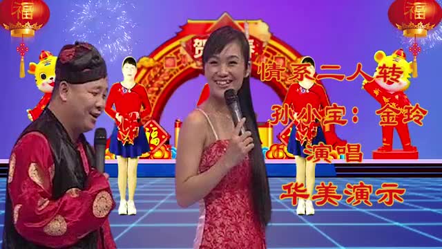 东北大秧歌手绢舞情系二人转孙小宝金玲演唱东北特色舞蹈