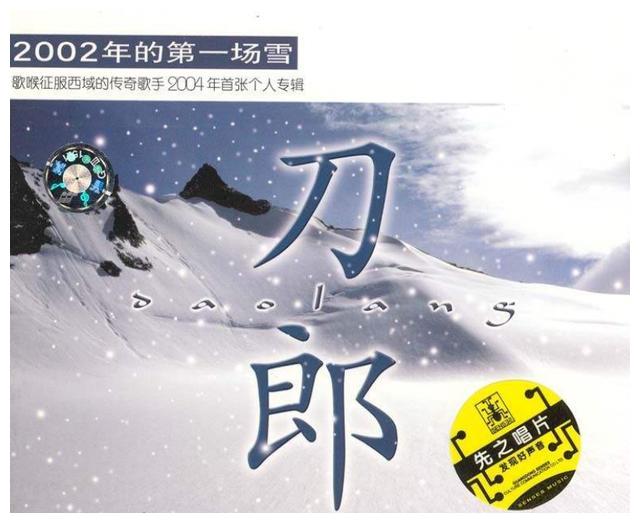 曾经刀郎的三位徒弟们,如今都在做什么?数云朵最争气