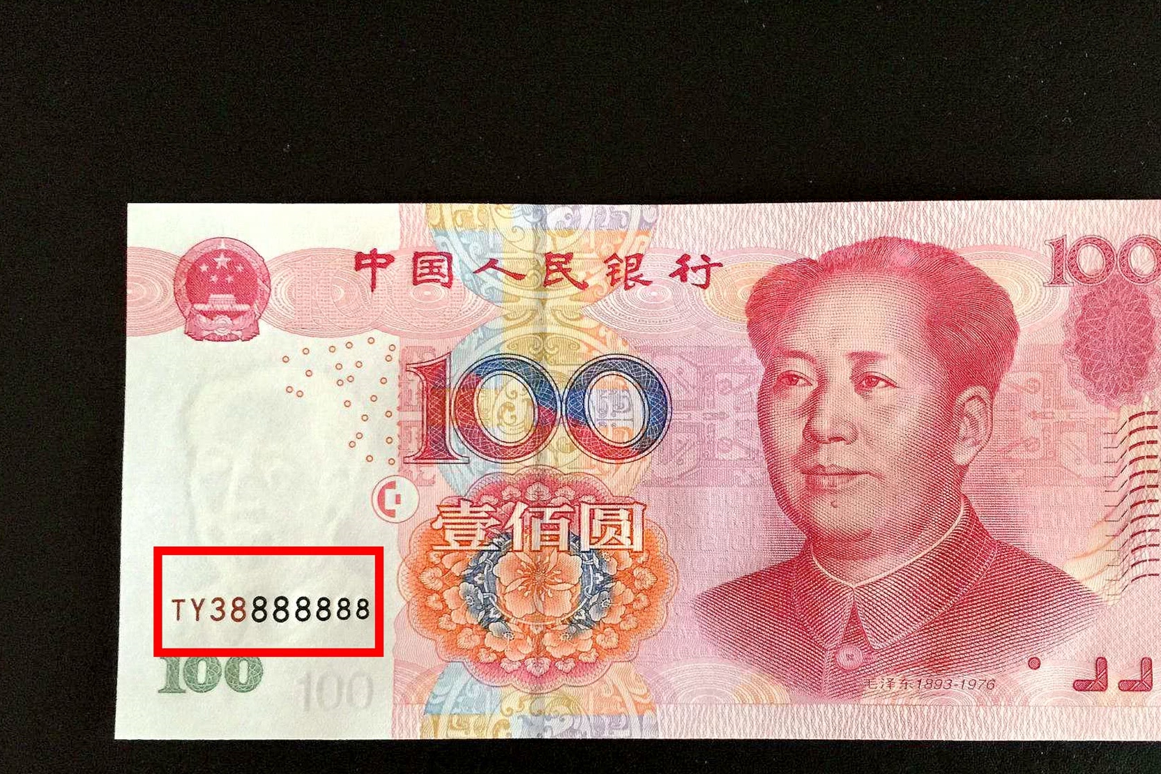 100元纸币有这数字的,1张等于28张,别花掉