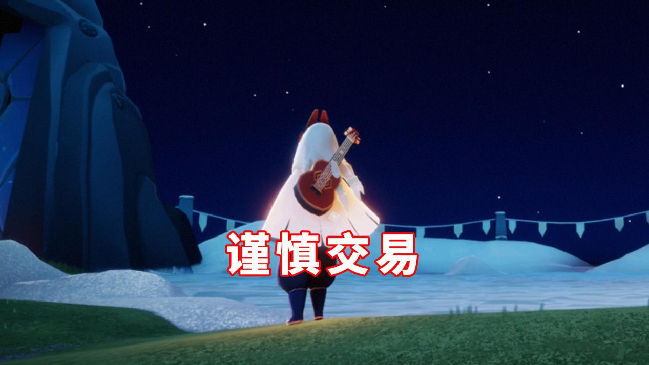 光遇交易吧安全吗