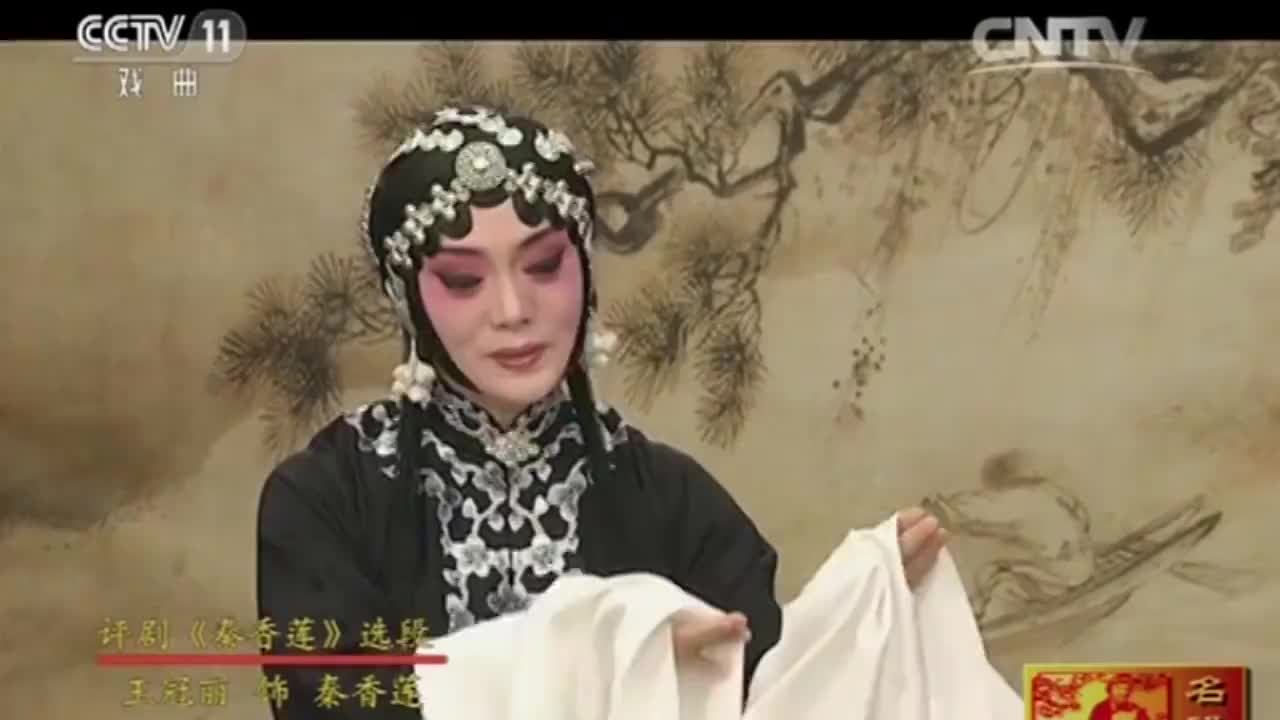 评剧《秦香莲》精彩选段,经典的故事剧目,观众掌声不