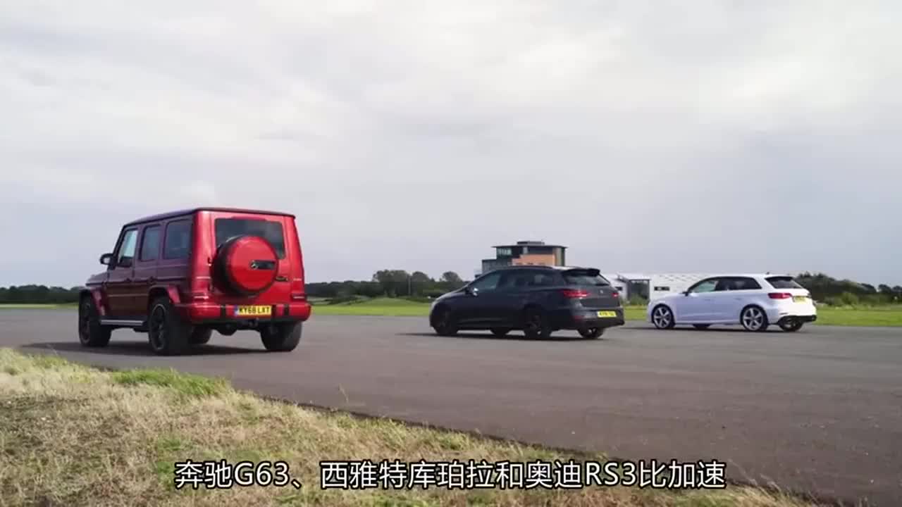 奔驰G63有多快？和钢炮王奥迪RS3比加速，眼见为实！