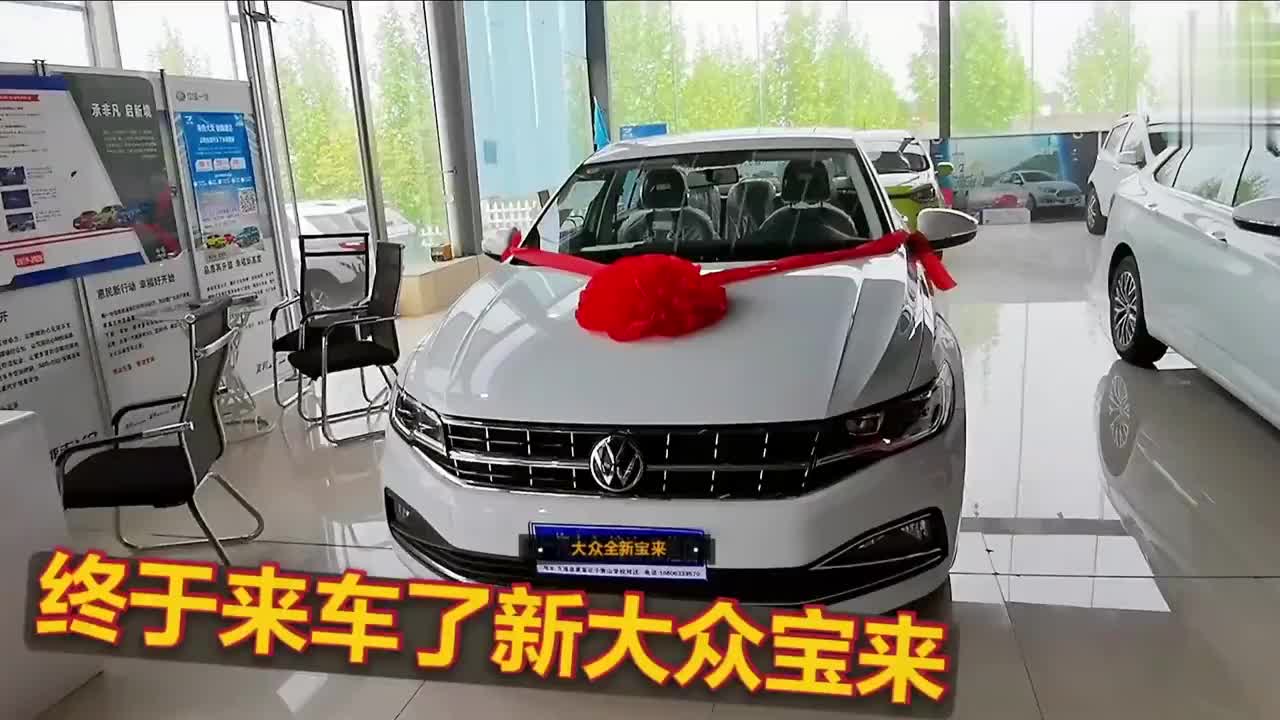2021款大众宝来实拍,价格便宜皮实还省油,10万多不香