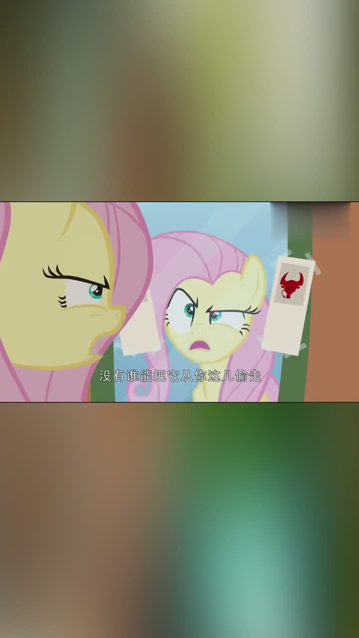 小马宝莉珍奇看到到处发火的柔柔说她自信过头了