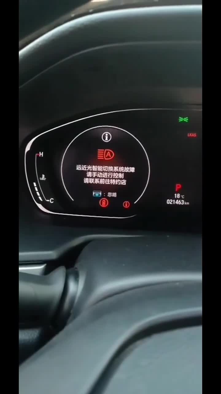 十代雅阁故障灯全亮