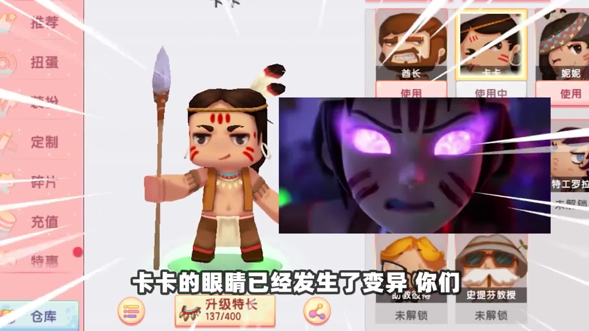 迷你世界冷知识:卡卡的眼睛会"变异"他是人类的叛徒,是虚空兽