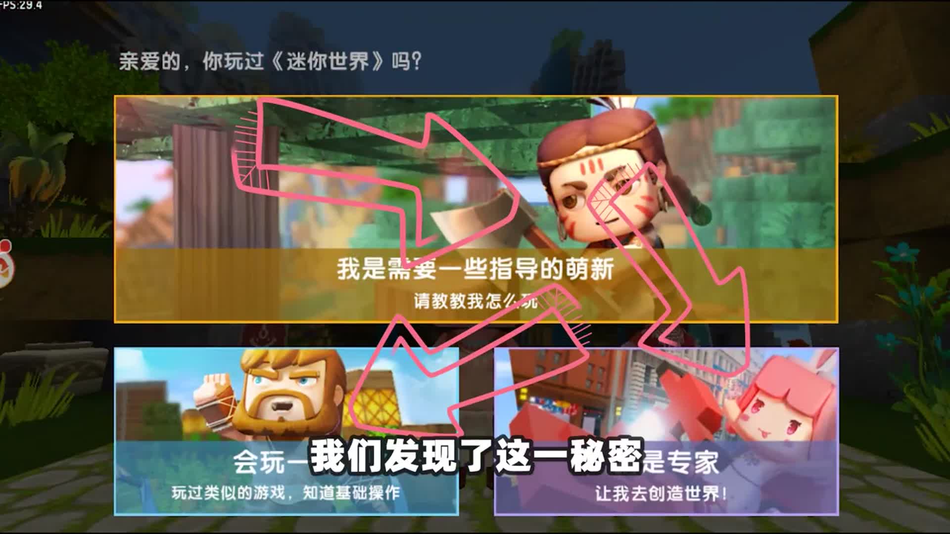 迷你世界:卡卡掌控"虚空之力"是魔族后裔,新手村的最强王者!