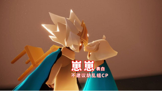光遇:崽跟自己表白怎么办?老玩家分享经验,不建议胡乱组cp