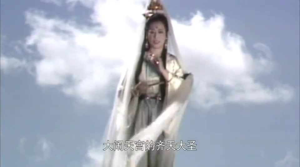 500年没见,一见面就揭孙悟空短,观音菩萨是来救人的吗