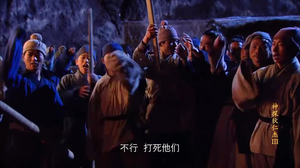 狄仁杰:狄仁杰破解黑衣天王庙机关,装神弄鬼,诈骗百姓