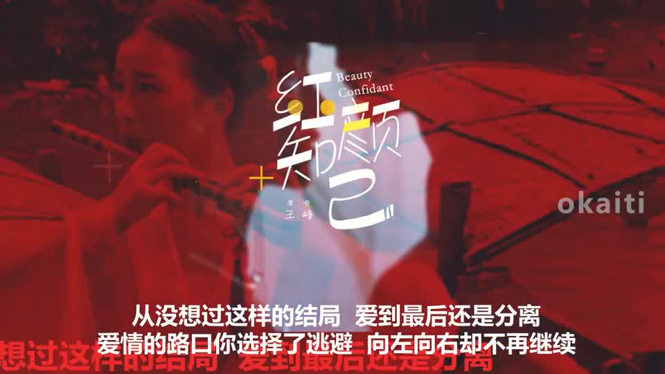 王峰,dj新歌,红颜知己