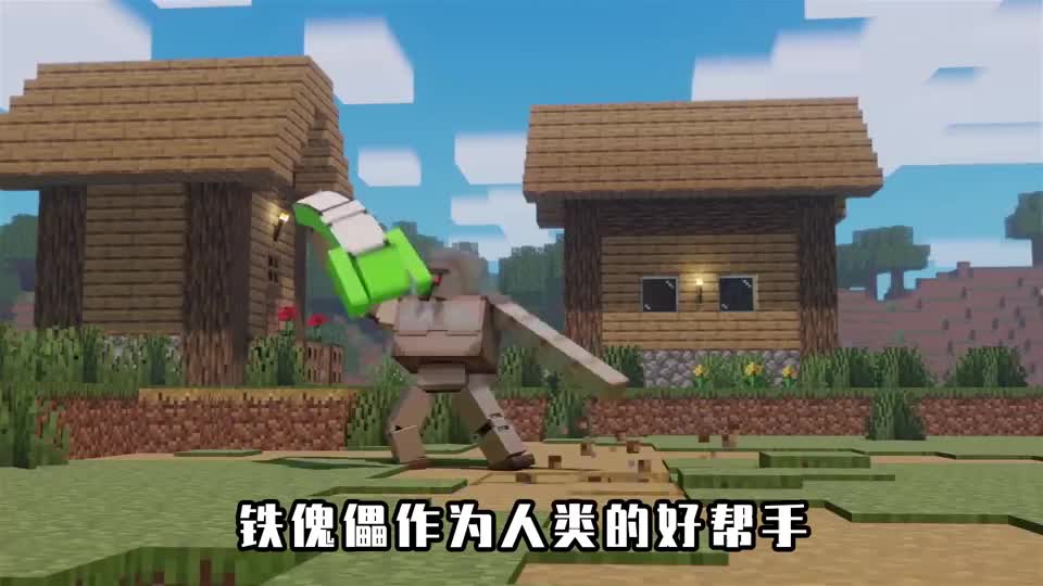 我的世界铁傀儡会选啥傀儡做继承者箱子傀儡哪都好就是太能装