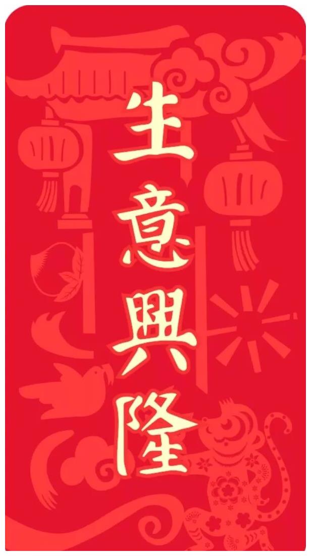 2022虎年大年初八开工大吉表情包发财日祝福语动态图片精选