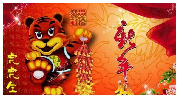 2022虎年春节祝福语朋友圈除夕夜问候语祝福图