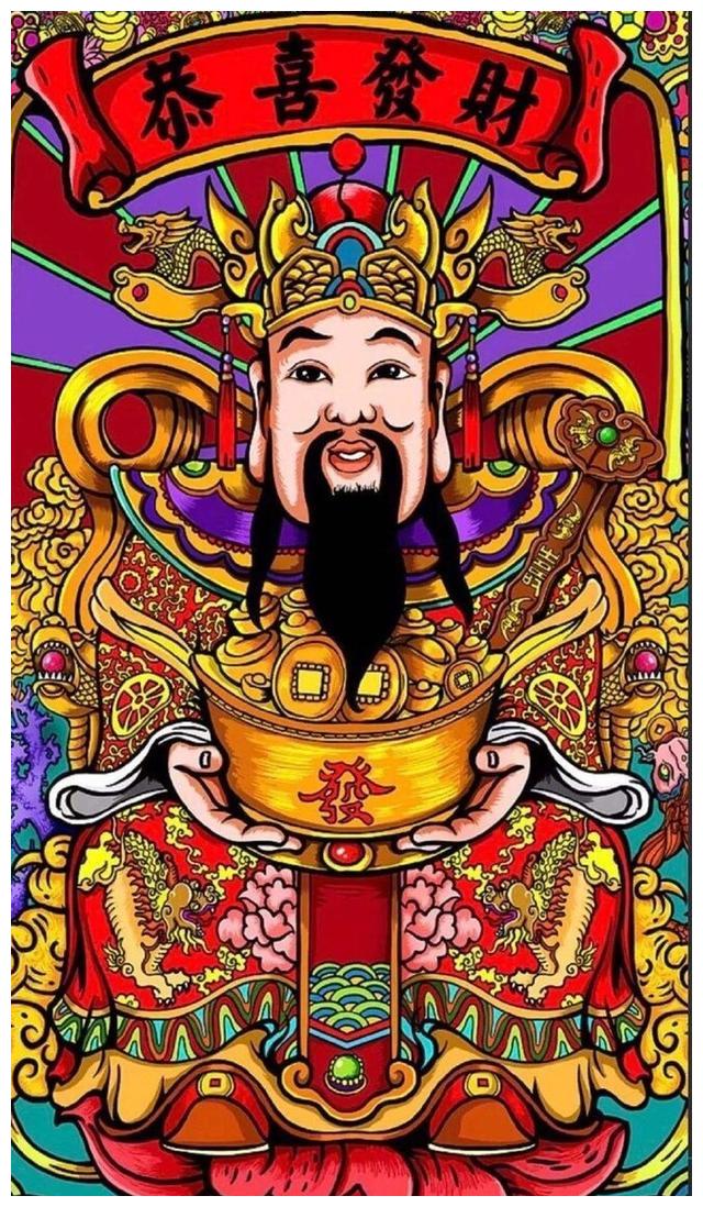 财神到家来贺喜虎年必有大财发
