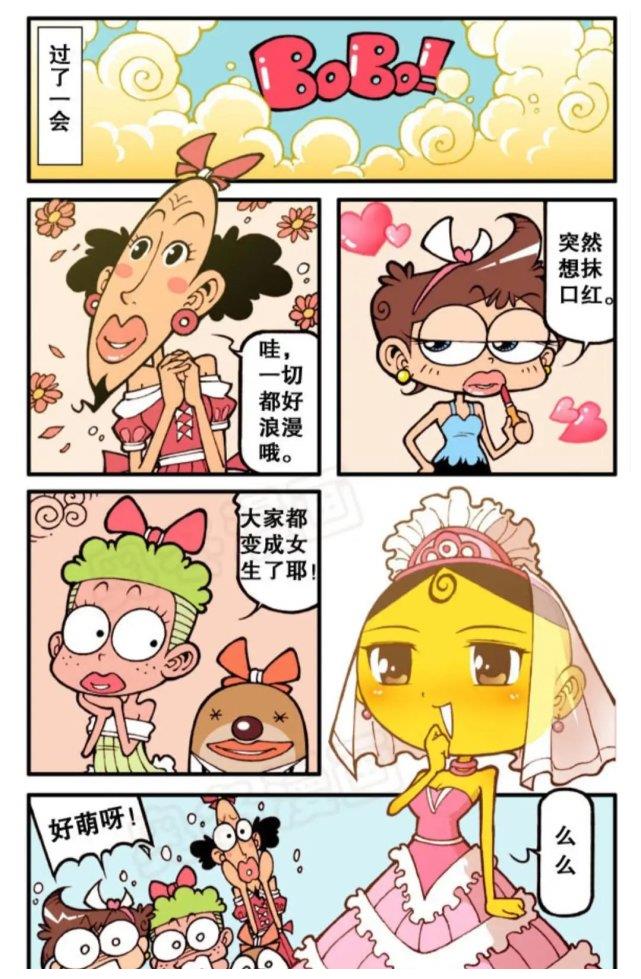 奋豆星太奇:性别互换小剧场,奋豆变成了漂亮女生