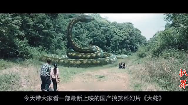 变异狂蟒:电影剧组大闯深山,竟然遇见大蛇吓到腿软!