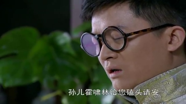 勇敢的心:霍啸林给奶奶请安,哪知奶奶不上当!姜是还老的辣?