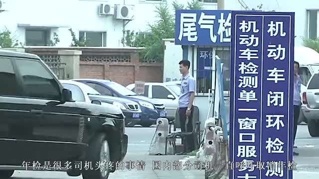 汽车年检再出“意外”，辉腾豪车当场报废，车检员拒绝赔偿！