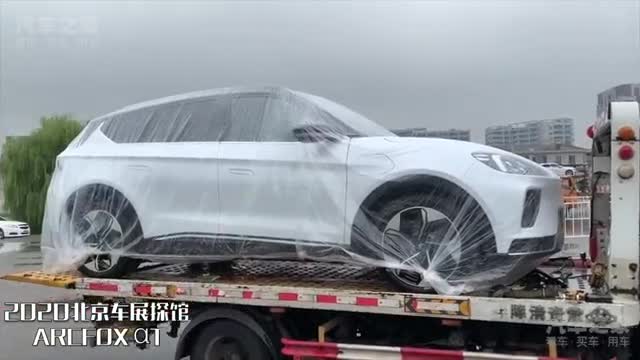 2020年北京车展探馆：ARCFOX αT