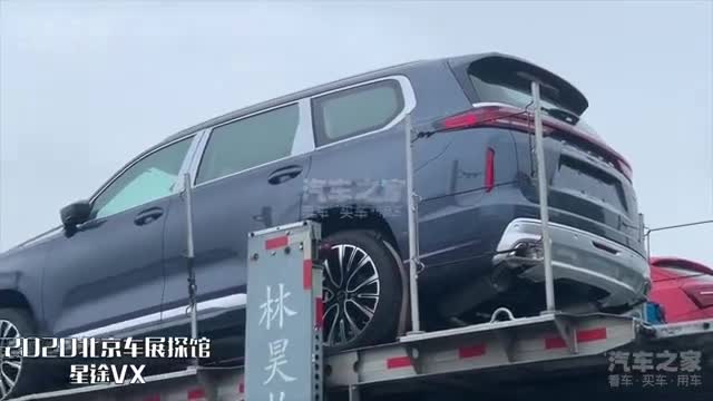 2020年北京车展探馆：星途VX实车