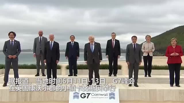 g7峰会上合影结束后,拜登和马克龙当众手搭着背边交谈边走路