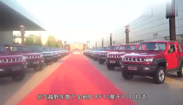 不用摇号！越野“小钢炮”北京F40