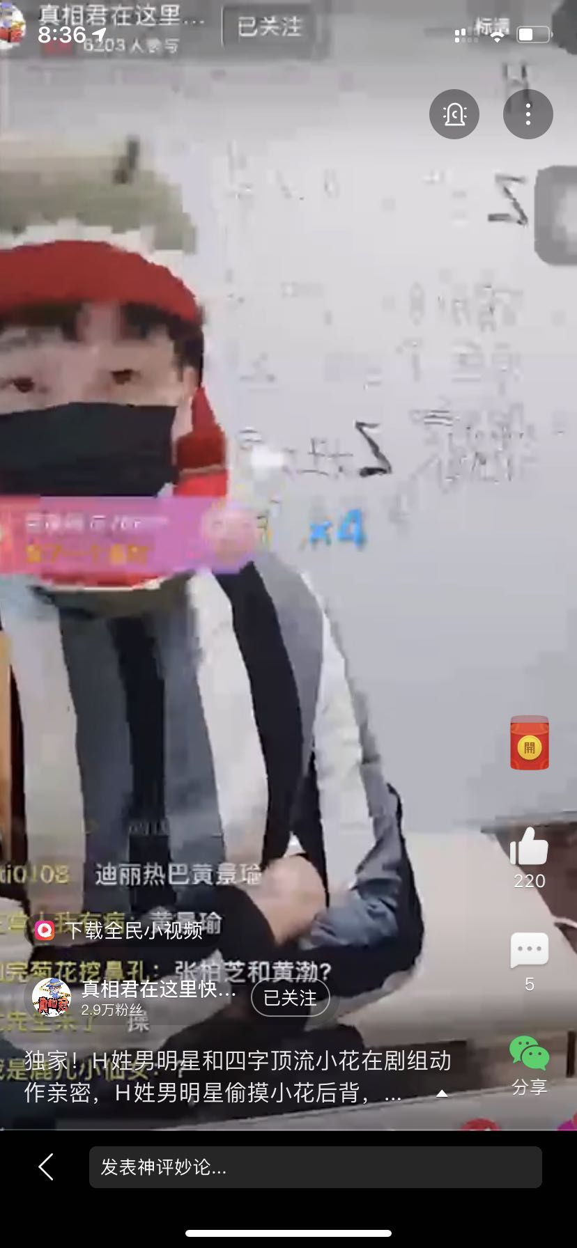 H男星和四字小花恋情再添交往细节，网友直播爆料，地下恋不容易