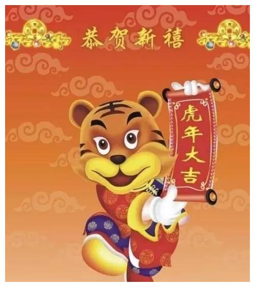 虎年到了看看虎年的年画