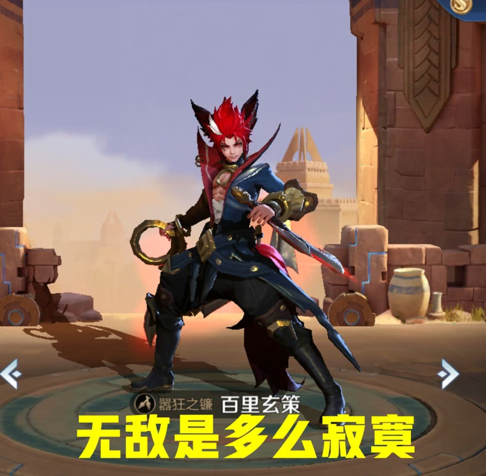王者荣耀:都说百里玄策太强,那是他没有遇到这几位英雄!