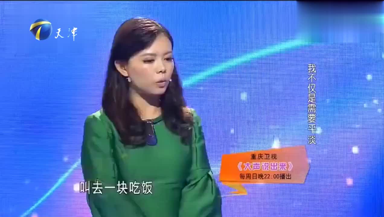 奇葩男子恋爱两周就要结婚 涂磊怒骂男生 你根本就不懂爱