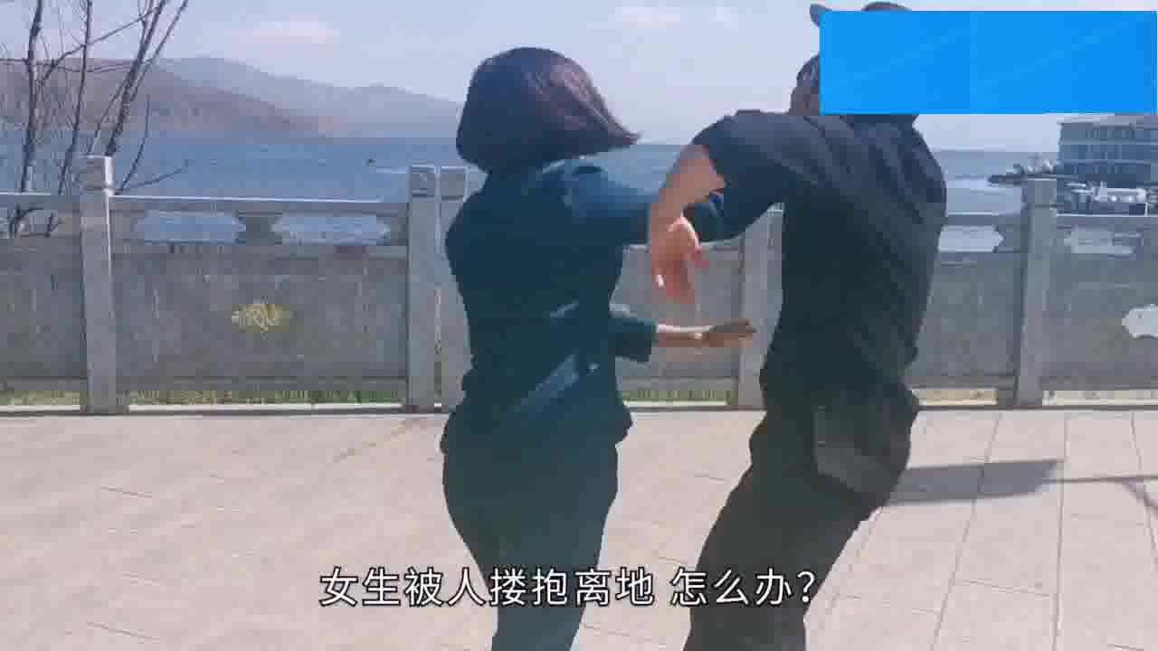 女子转身离开却被男子从身后抱住,抱离地面不能挣脱,还能擒拿吗
