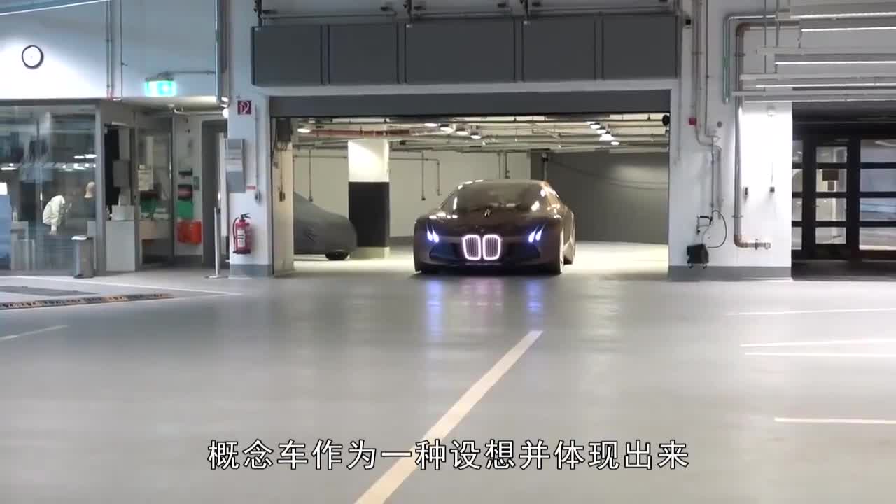 统一抛弃方向盘的概念车，宝马偏反其道而行。一起享受驾驶的乐趣