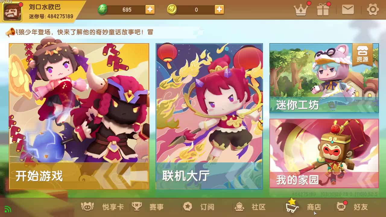 迷你世界迷你五周年两个新皮肤一个新坐骑五周年更新