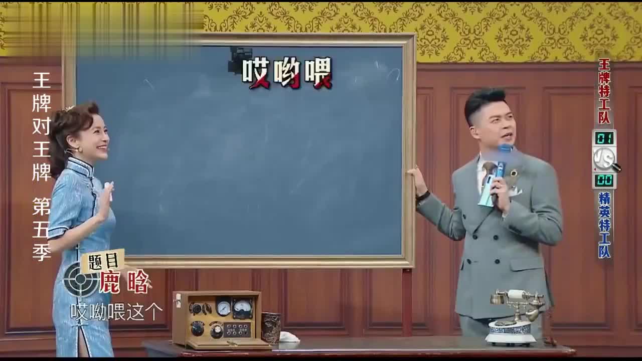王牌对王牌:你画我猜游戏挑战,baby画鹿晗,太好看了