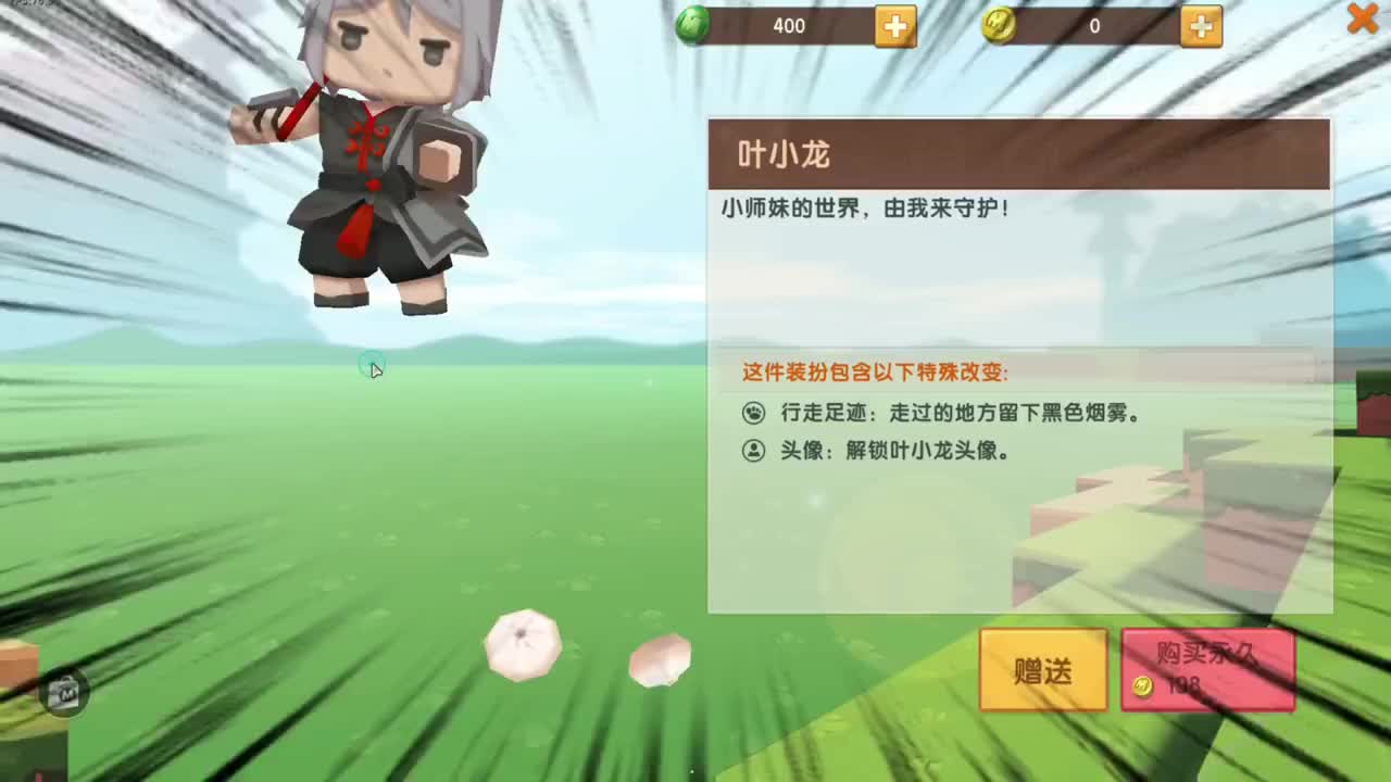 迷你世界-叶小龙"变异"了?眼睛变成红色,第二形态的叶小龙