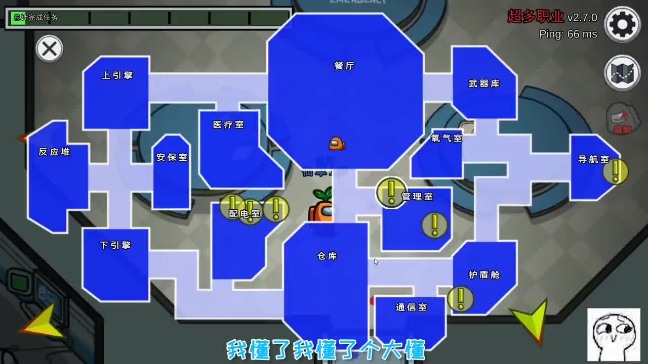 太空狼人杀amongus在我们之中