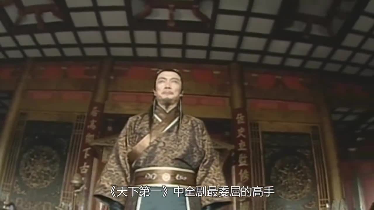 天下第一全剧最委屈的高手实力碾压曹正淳却死于段天涯之手