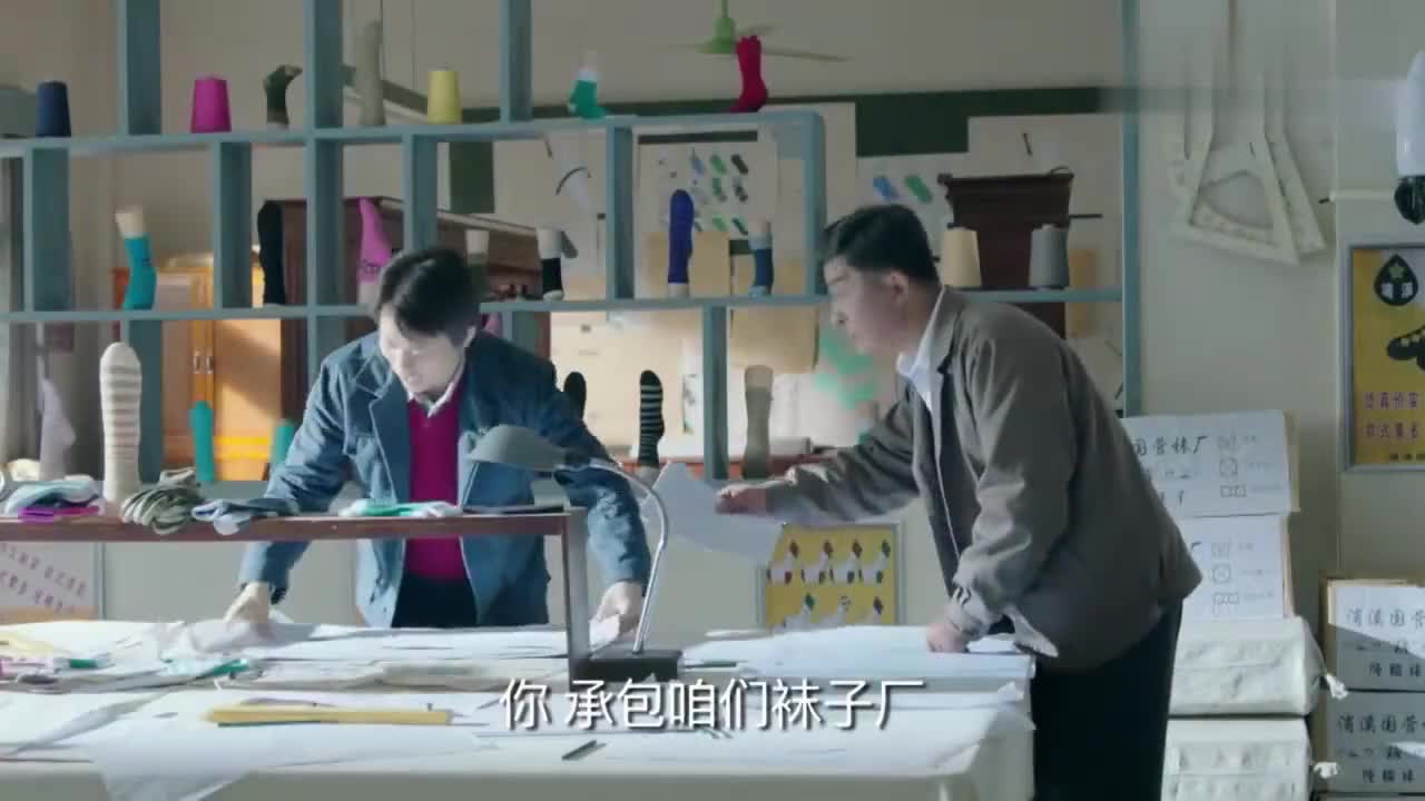 鸡毛飞上天1:陈江河承包袜厂做厂长,工厂很快又恢复了