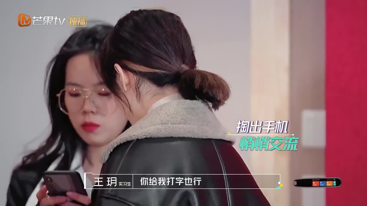 初入职场:王玥与张安沟通视频方案,这样一对比,还是王玥会说