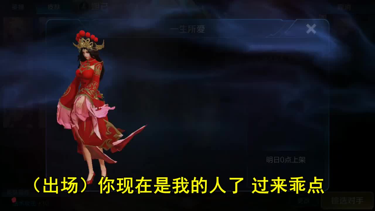 王者荣耀露娜情人节皮肤一生所爱语音欣赏只羡鸳鸯不羡仙