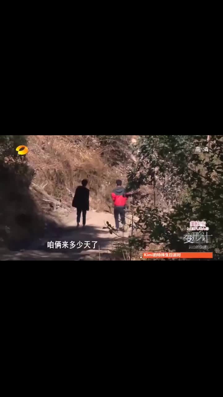 王境泽和难兄难弟高泽文解开心结合作干活花样多