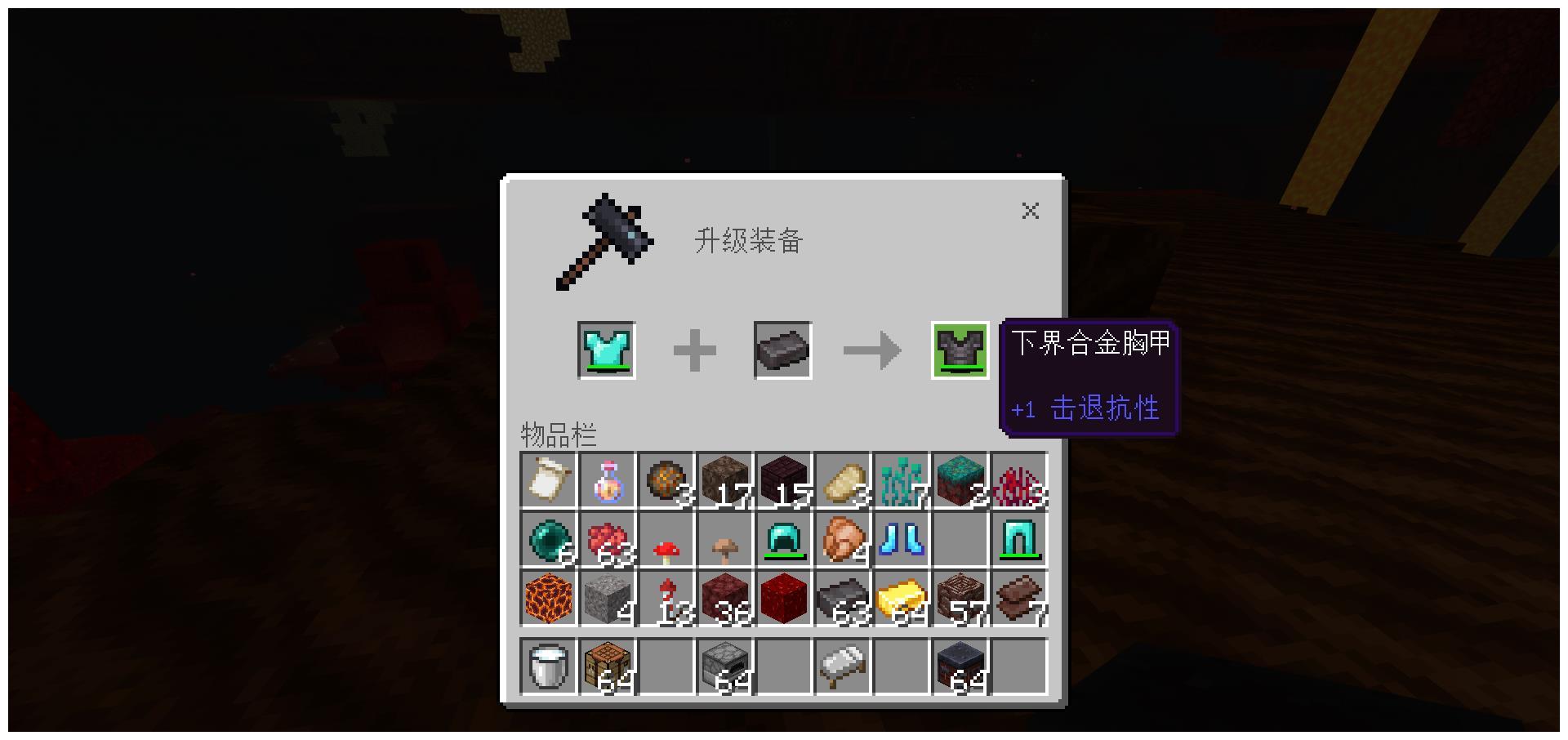 我的世界三个选择下界合金装备的理由下界合金到底有多稀有