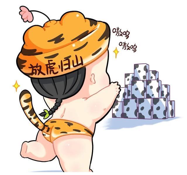 ▼放虎归山▼虎视眈眈▼猛虎下山▼虎头虎脑▼