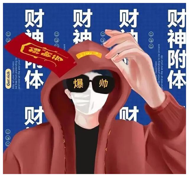 虎年头像指定你发财
